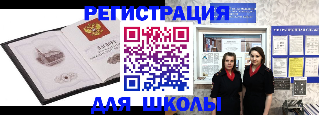 регистрация в Кинешме