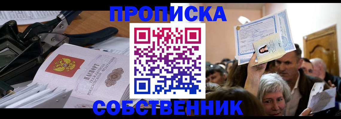 временная регистрация для всех в Кинешме