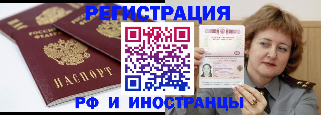 временная регистрация недорого в Кинешме