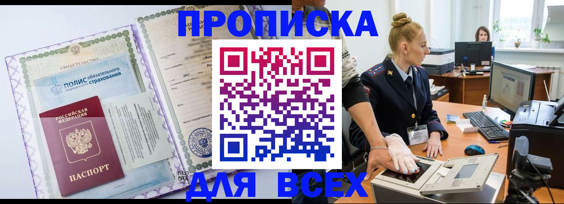 временная регистрация собственник в Кинешме