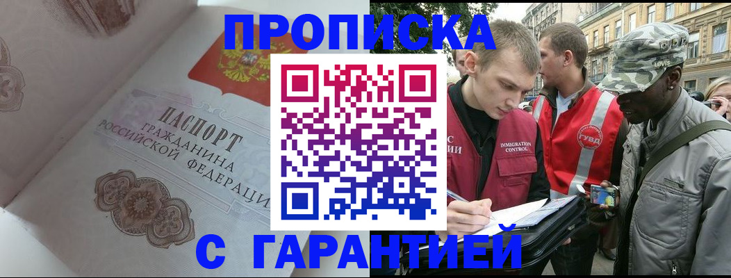 регистрация в Кинешме
